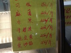 菜单-清真老西北角温记粘食店(长沙路店)
