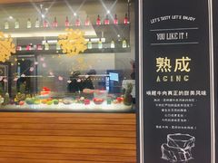 门面-西堤厚牛排(国瑞店)
