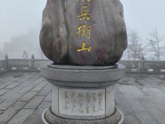 -南岳衡山风景名胜区