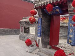 -中心庙