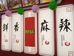 -绝味鸭脖(双龙路店)