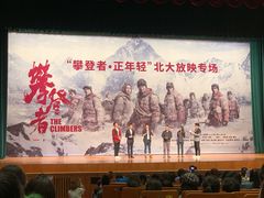 -北京大学百年讲堂