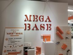 -MEGA BASE 健身馆(南山店)