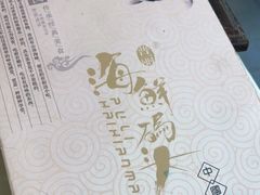 -雅盛品931海鲜酒家