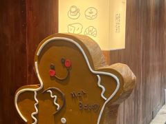 -Max Bakery 阿唛手作
