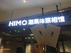 -海马体照相馆(合肥包河万达广场店)