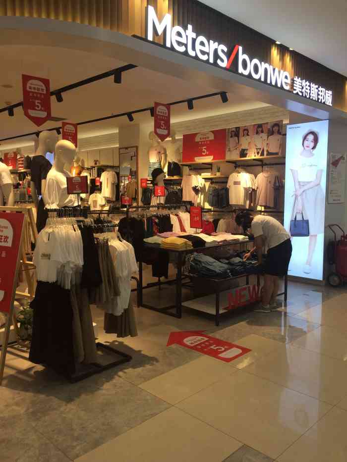 meters/bonwe(龙洞购物中心店)-"美特斯邦威,好像不会有太多分店,但是