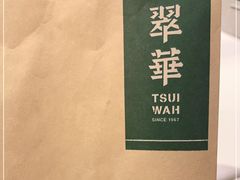 -翠华餐厅(宝安壹方城店)