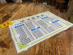 -沙湾姜埋奶(兴新包店)