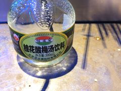 酸梅汤-很久以前羊肉串(打浦路店)