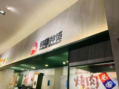 门面-食代馆(深业上城店)