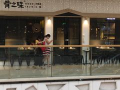 -骨之味·筒骨汤火锅(晋江万达店)