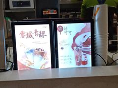 -CoCo都可(大兴店)