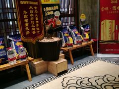 等位区-香佰里鲜货火锅(佳乐金街店)
