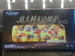 -Pull-Tab拉环咖啡(杭州市上城区来福士中心店)