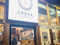 -LUCCA卢卡西班牙海鲜饭(远洋广场店)
