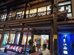 -印象江南(东栅店)