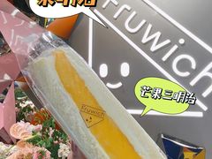 芒果三明治-Fruwich果明治(西单更新场店)