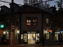 门面-Fridi Patisserie Cafe