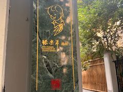 -张乐平故居