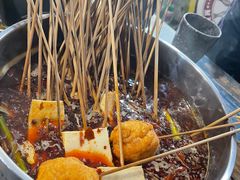 -三番火辣串串香(南市场店)