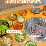🌟远景路超省心韩式烤肉~主烤倌·韩式烤肉