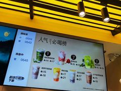 -茶百道(春熙路银石广场店)
