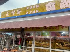 -王庄市场