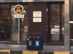 门面-上海市长春食品商店(淮海中路店)