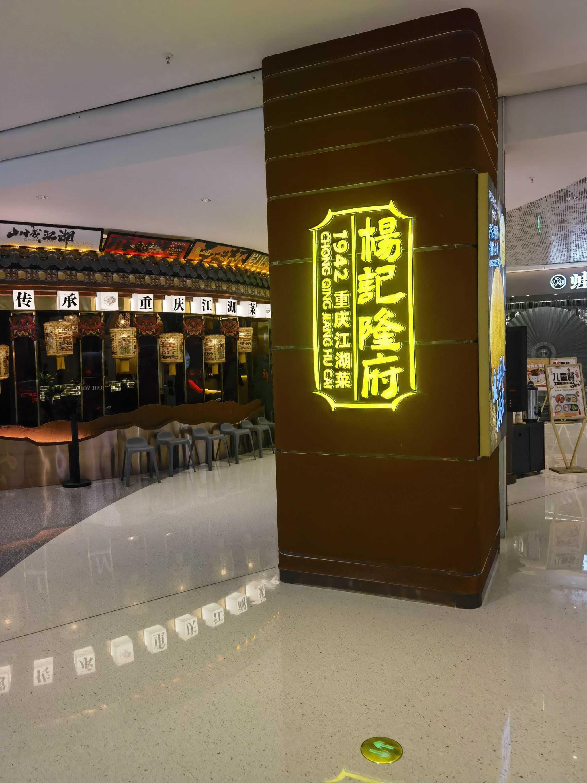 杨记隆府,又来啦,回头客了,很好吃,菜品