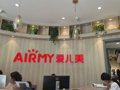 -爱儿美儿童摄影(奥森公园店)