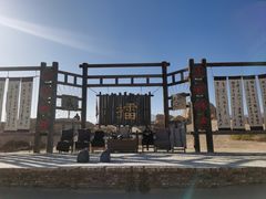 -镇北堡西部影城