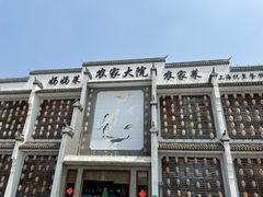 -农家大院(纪王店)