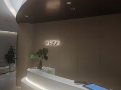 -雅荷悦来双美