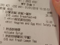 账单-麦当劳(沙田中心商场店)