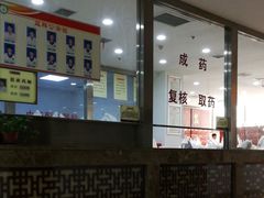 -益群国医堂·针灸推拿中心