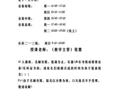 -快乐琴弦音乐舞蹈艺术教育中心(马连道校区)