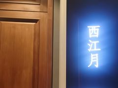 -宝燕壹号景观餐厅(龙盛国际商业广场店)