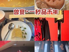 -曾宴·楚菜(湖北省博物馆店)