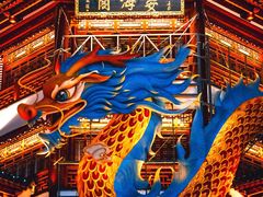 -豫园