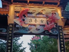 -MOSSO音乐酒吧·live house(南京旗舰店)