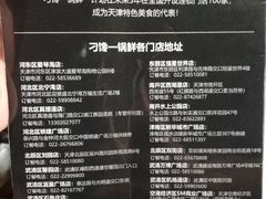 菜单-津武刁馋一锅出(双街店)