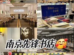 -先锋书店(五台山总店)