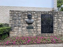 -上海蔡元培故居陈列馆