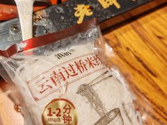 -老牌坊云南鱼豆花火锅(嵩山店)