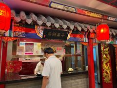 -狗不理(水上北路旗舰店)