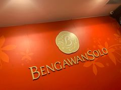 -Bengawan Solo(Changi Airport Terminal 2)