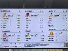 -潮汕良心果汁(金新北路店)