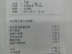 账单-味千拉面(世纪东方店)