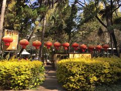 -新竹里馆·花园餐厅(兴苑路店)